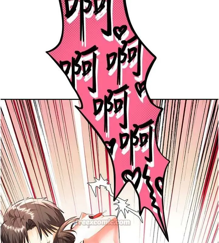 漫画《撩欲按摩师》第15话第120张图