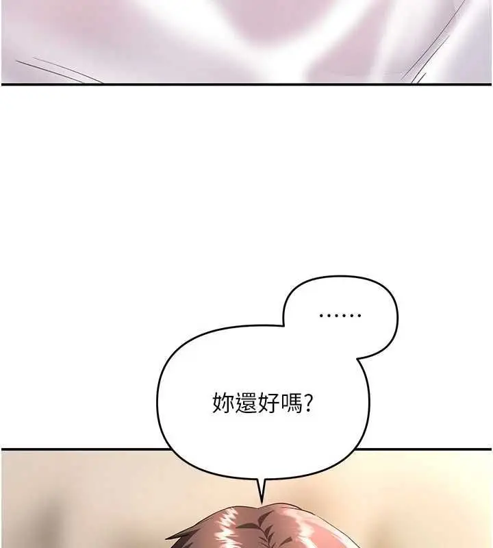 漫画《撩欲按摩师》第15话第127张图
