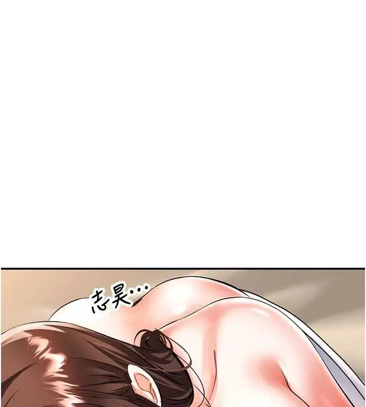 漫画《撩欲按摩师》第15话第136张图