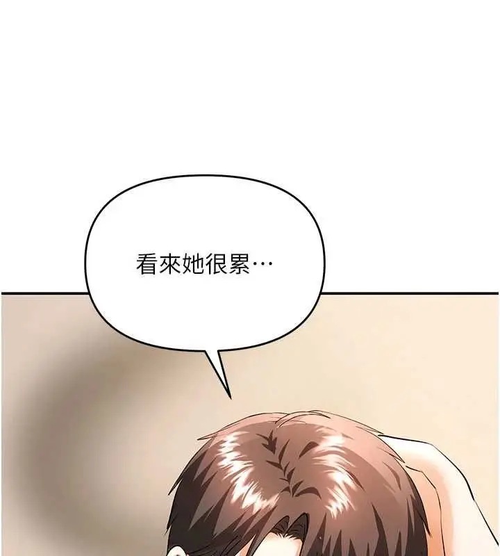 漫画《撩欲按摩师》第15话第138张图