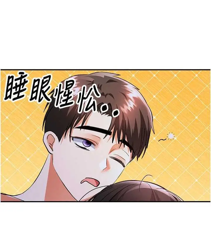 漫画《撩欲按摩师》第15话第147张图