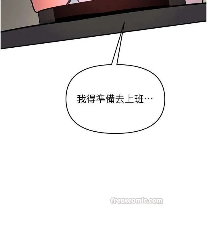 漫画《撩欲按摩师》第15话第150张图