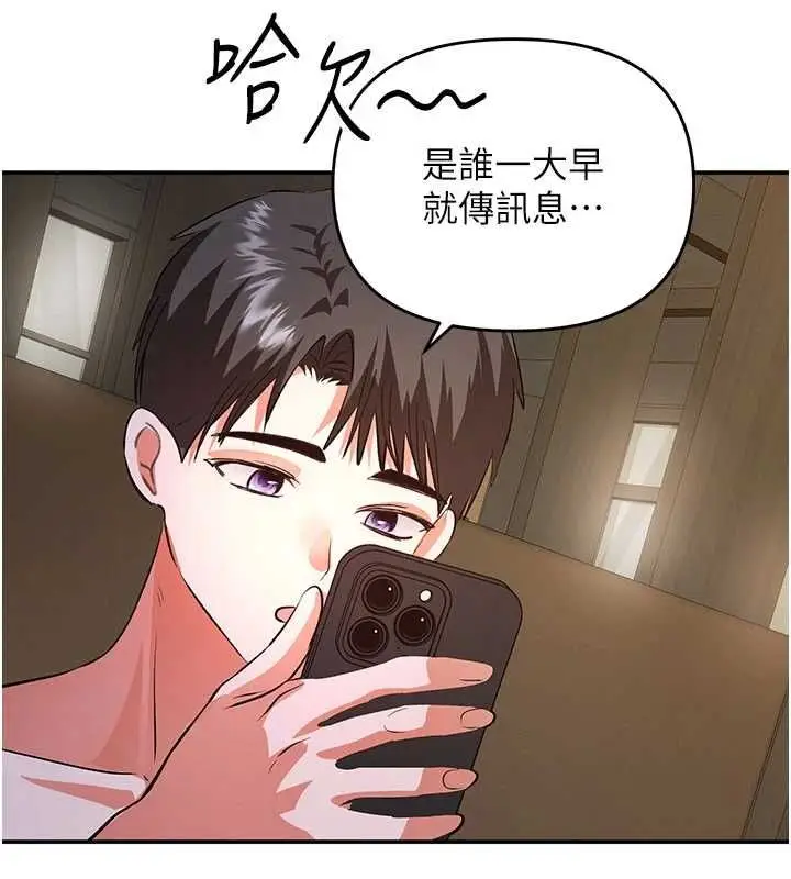 漫画《撩欲按摩师》第15话第151张图