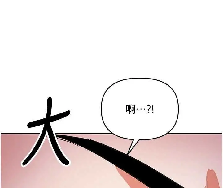 漫画《撩欲按摩师》第15话第152张图