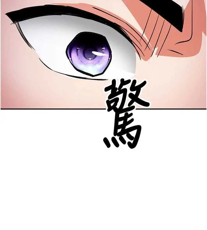漫画《撩欲按摩师》第15话第153张图