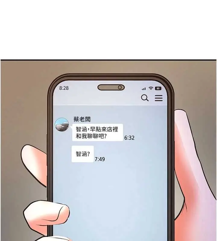 漫画《撩欲按摩师》第15话第154张图