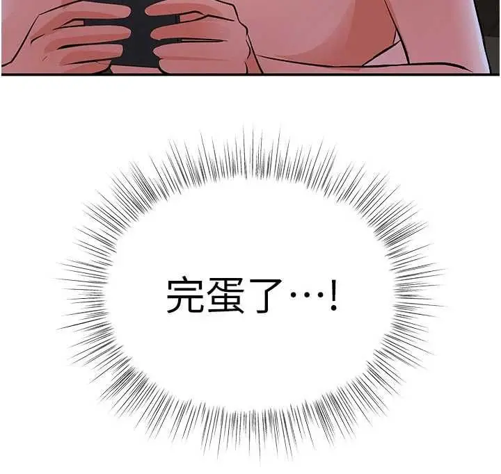 漫画《撩欲按摩师》第15话第159张图