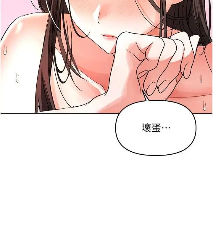 漫画《撩欲按摩师》第15话第2张图