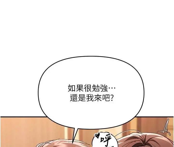 漫画《撩欲按摩师》第15话第21张图