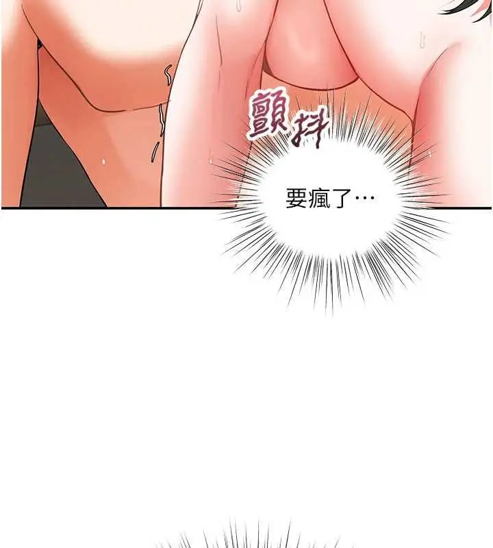 漫画《撩欲按摩师》第15话第23张图