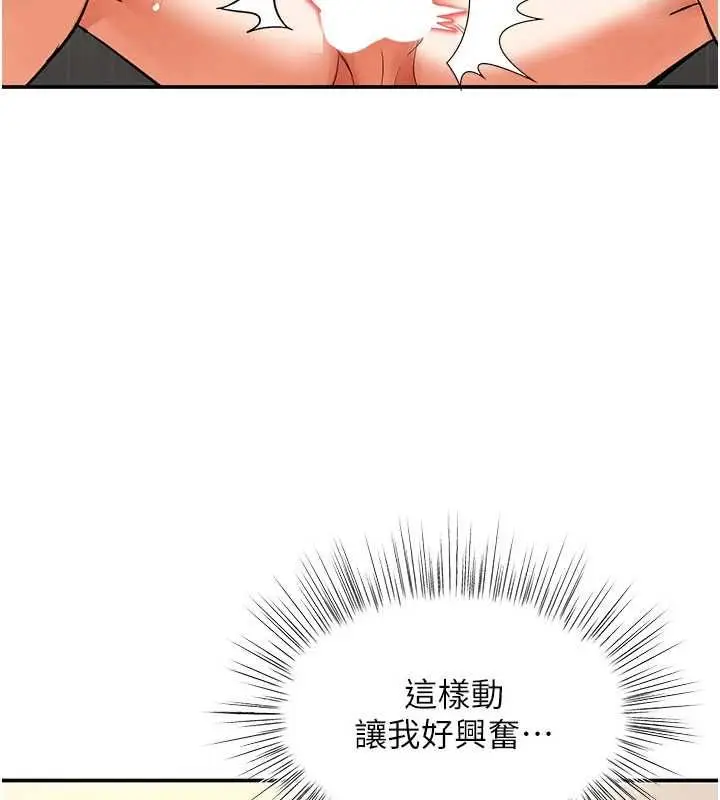 漫画《撩欲按摩师》第15话第28张图