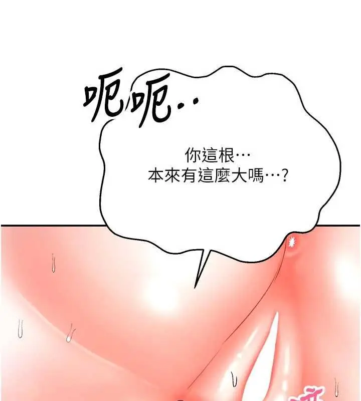 漫画《撩欲按摩师》第15话第3张图