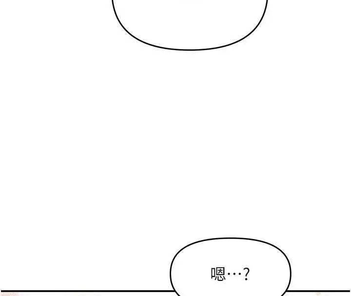 漫画《撩欲按摩师》第15话第33张图