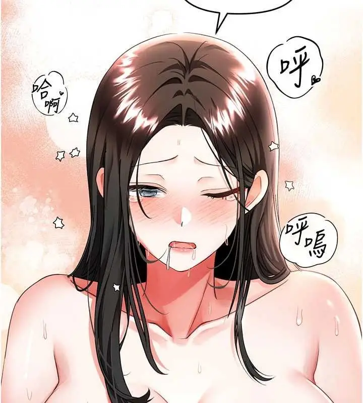 漫画《撩欲按摩师》第15话第34张图