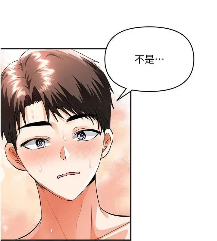 漫画《撩欲按摩师》第15话第36张图