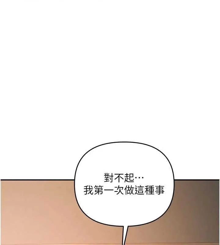 漫画《撩欲按摩师》第15话第37张图
