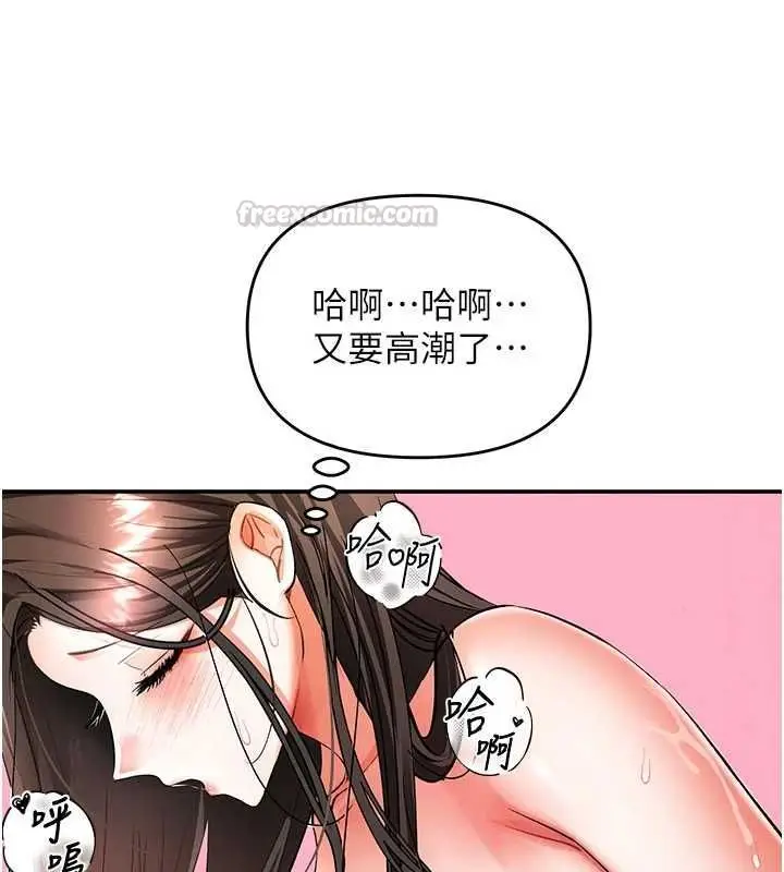 漫画《撩欲按摩师》第15话第45张图