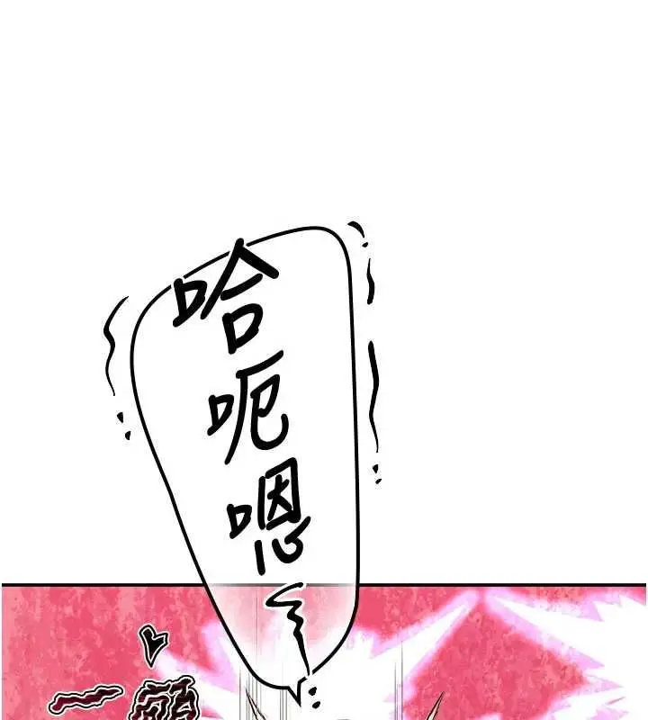 漫画《撩欲按摩师》第15话第48张图