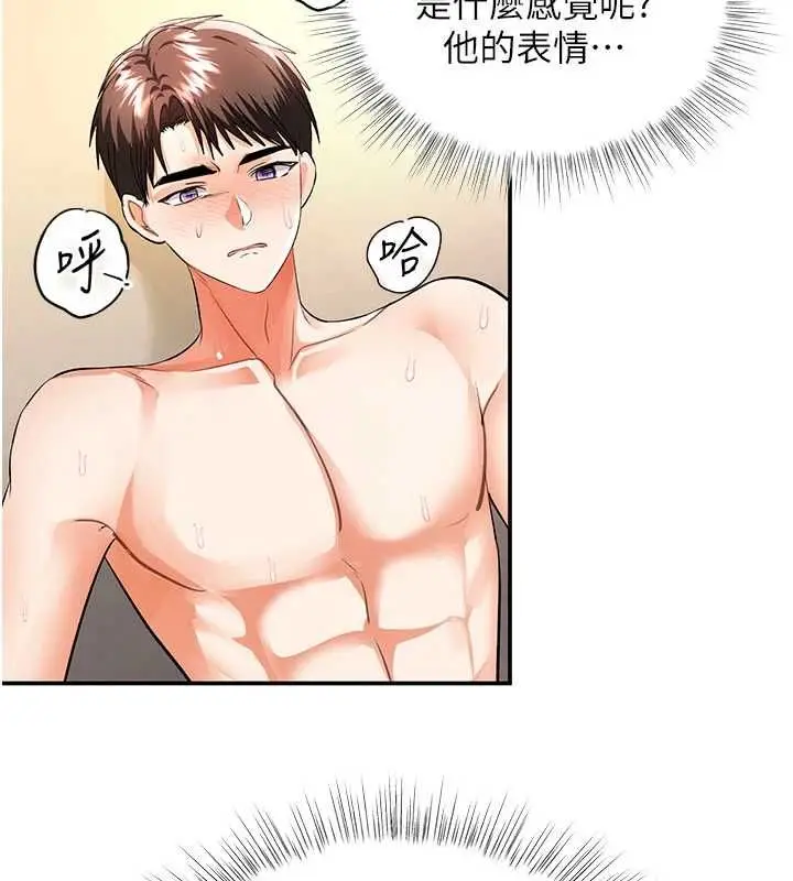 漫画《撩欲按摩师》第15话第54张图