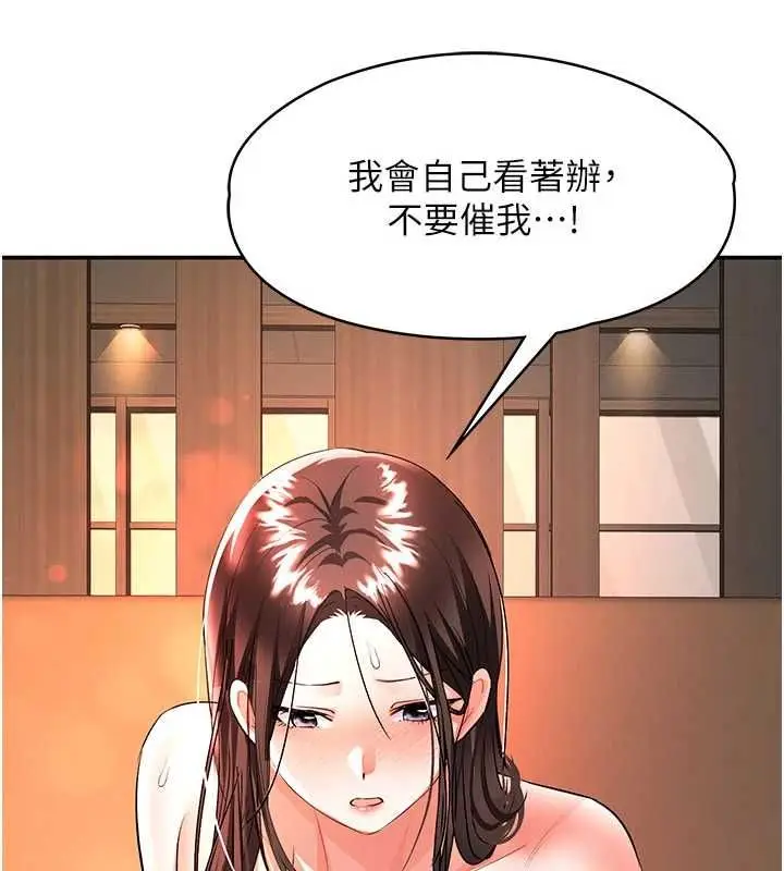 漫画《撩欲按摩师》第15话第6张图