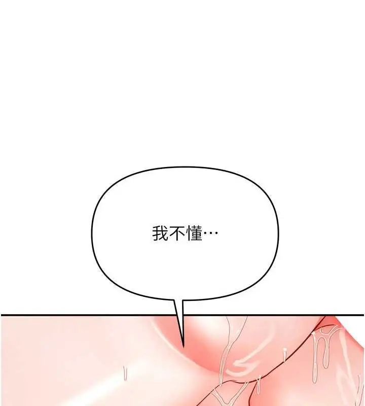 漫画《撩欲按摩师》第15话第64张图