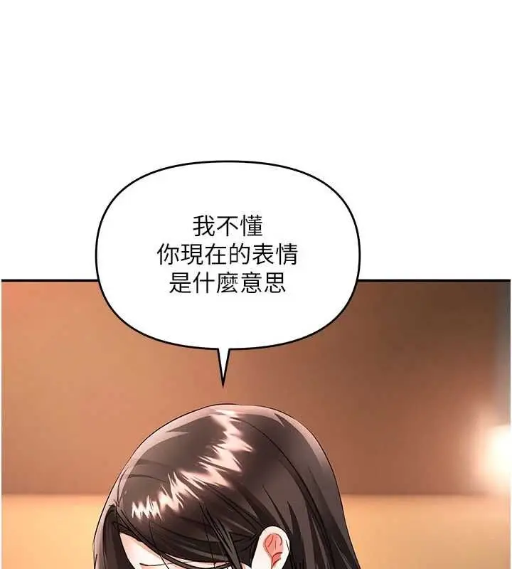 漫画《撩欲按摩师》第15话第66张图
