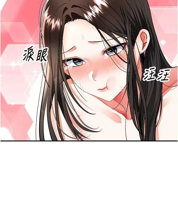 漫画《撩欲按摩师》第15话第69张图