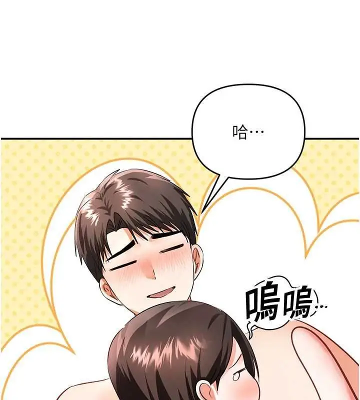 漫画《撩欲按摩师》第15话第70张图