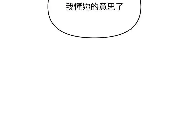漫画《撩欲按摩师》第15话第73张图