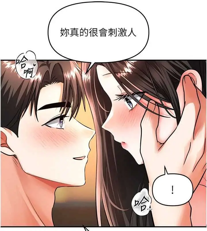 漫画《撩欲按摩师》第15话第74张图