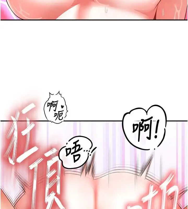 漫画《撩欲按摩师》第15话第80张图