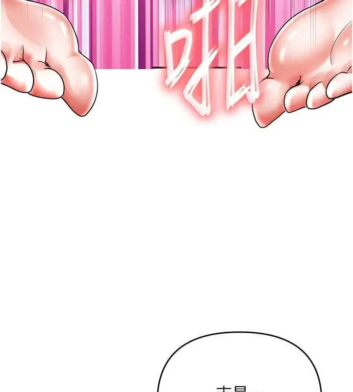 漫画《撩欲按摩师》第15话第82张图