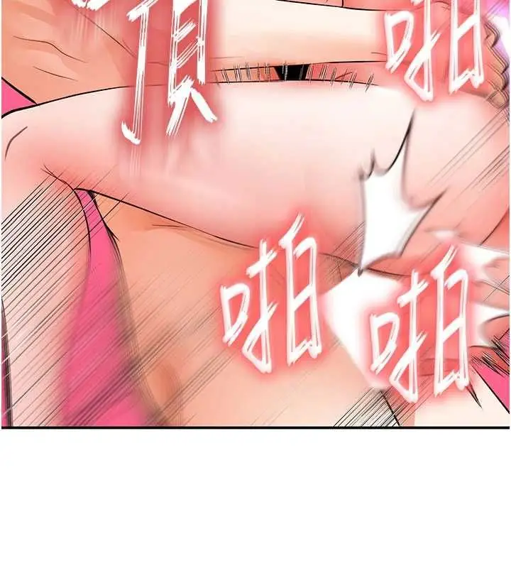 漫画《撩欲按摩师》第15话第84张图