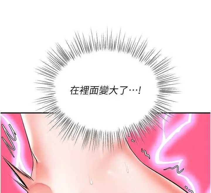 漫画《撩欲按摩师》第15话第85张图