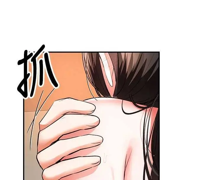 漫画《撩欲按摩师》第15话第89张图