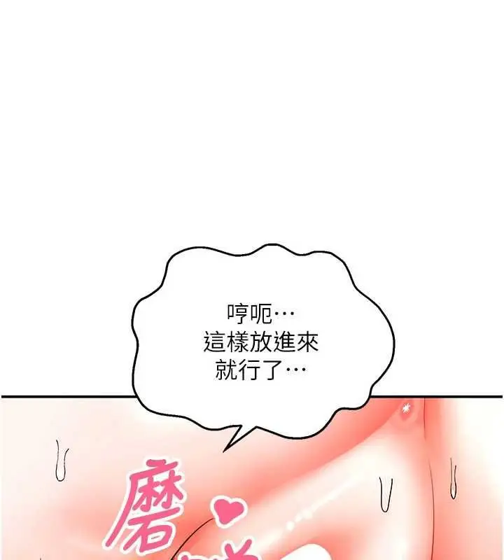 漫画《撩欲按摩师》第15话第9张图