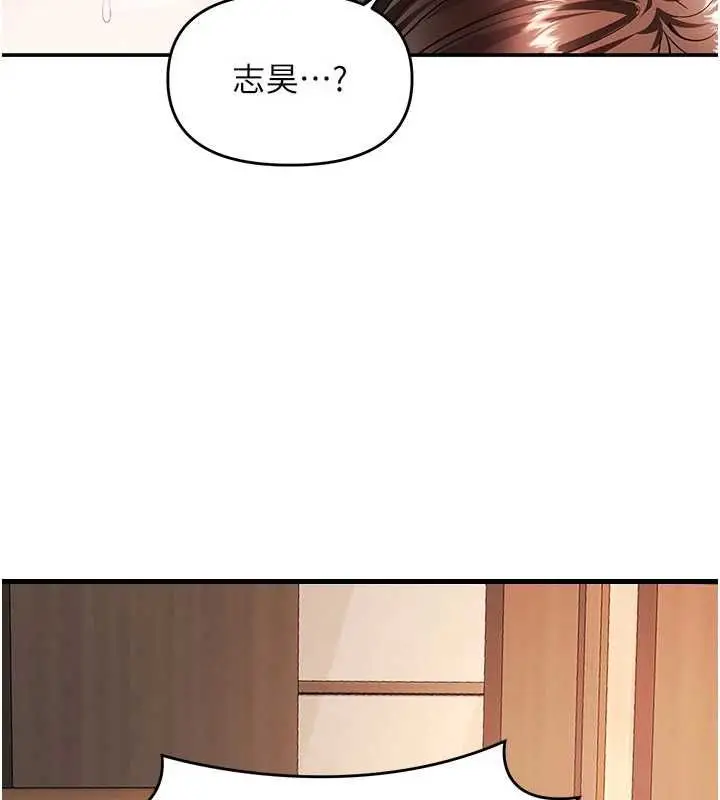 漫画《撩欲按摩师》第15话第96张图