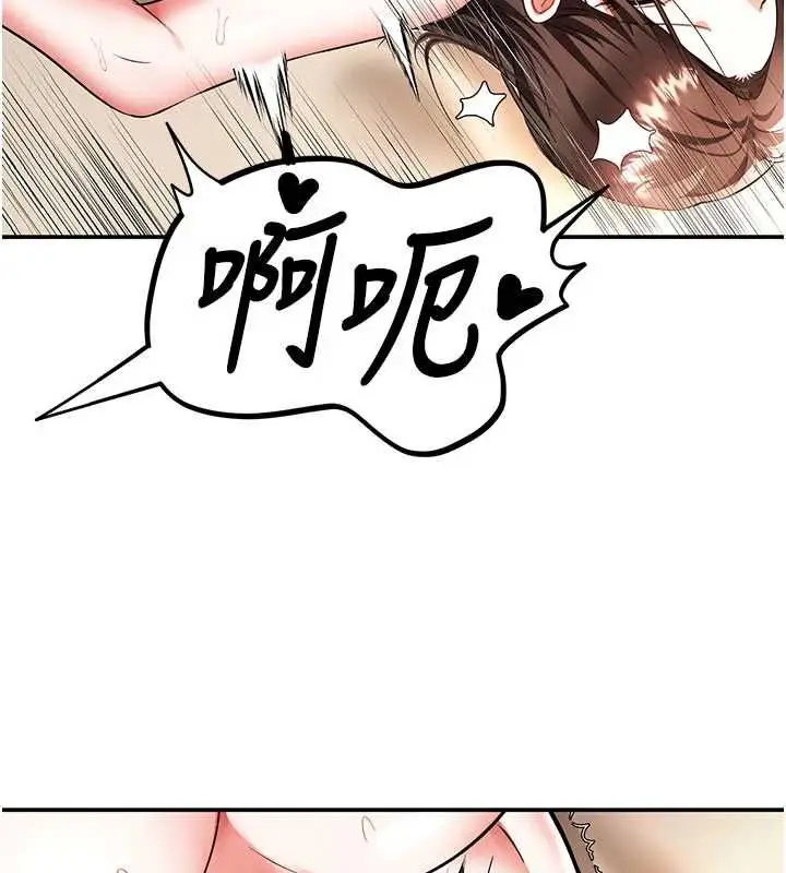 漫画《撩欲按摩师》第15话第99张图