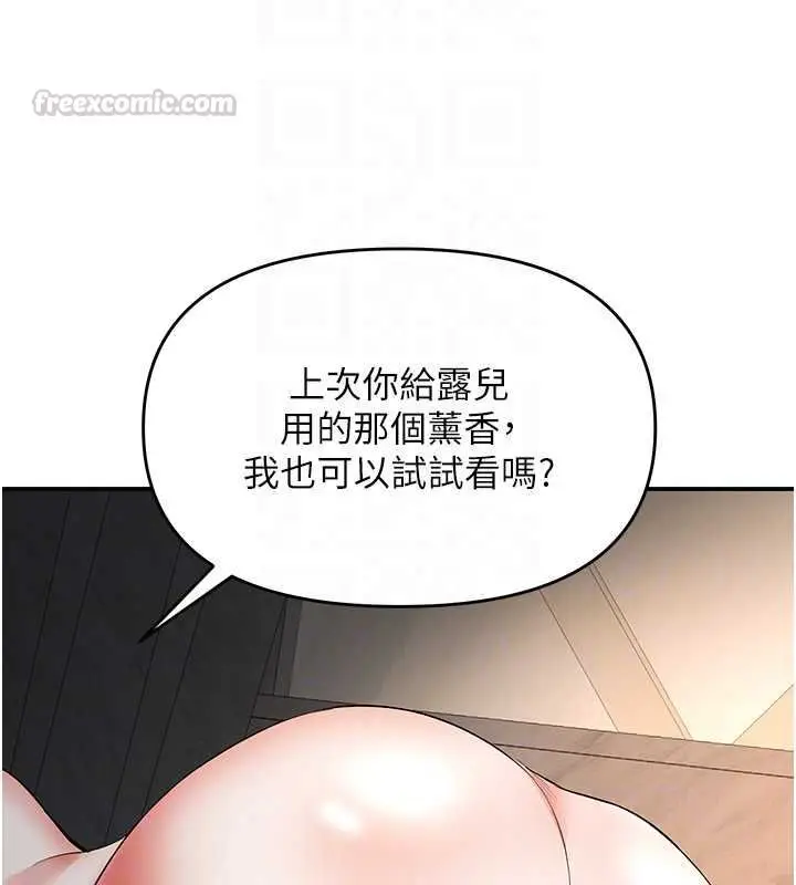漫画《撩欲按摩师》第18话第105张图