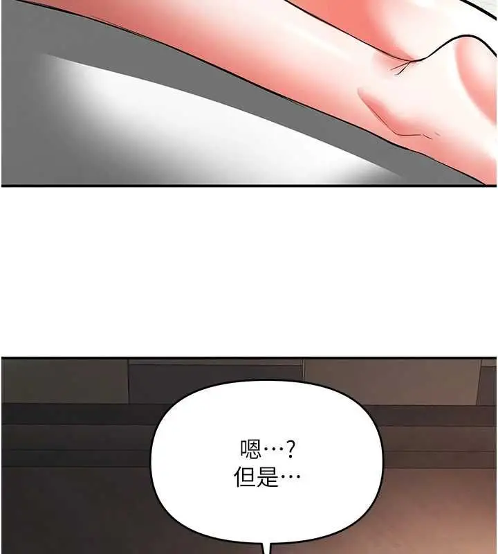 漫画《撩欲按摩师》第18话第107张图