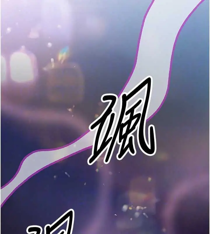 漫画《撩欲按摩师》第18话第116张图