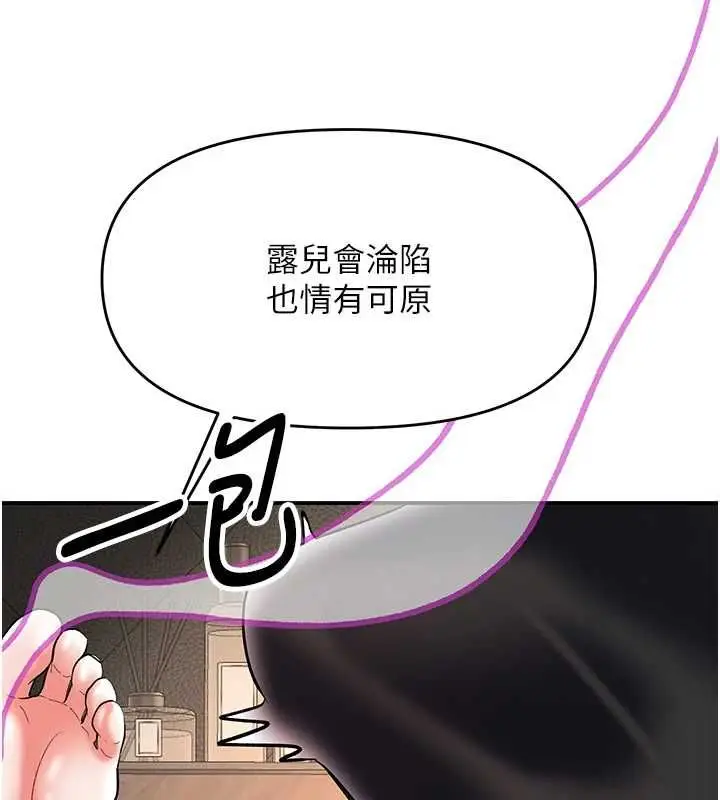 漫画《撩欲按摩师》第18话第124张图