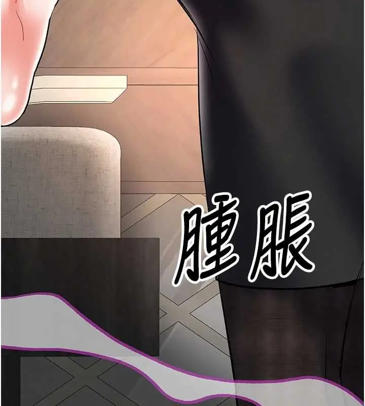 漫画《撩欲按摩师》第18话第125张图
