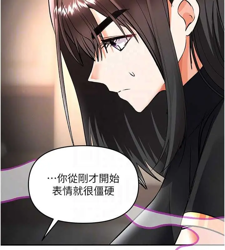 漫画《撩欲按摩师》第18话第127张图