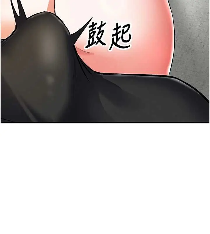 漫画《撩欲按摩师》第18话第13张图