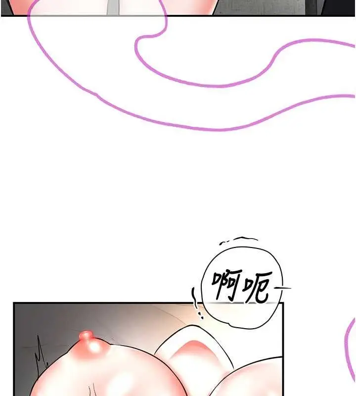 漫画《撩欲按摩师》第18话第131张图