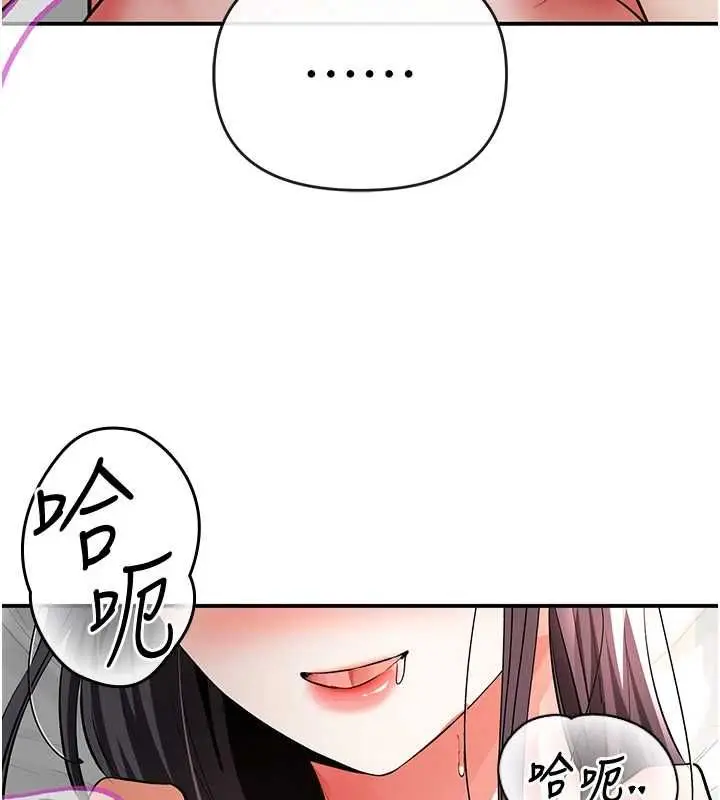 漫画《撩欲按摩师》第18话第144张图