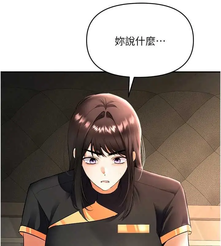 漫画《撩欲按摩师》第18话第17张图
