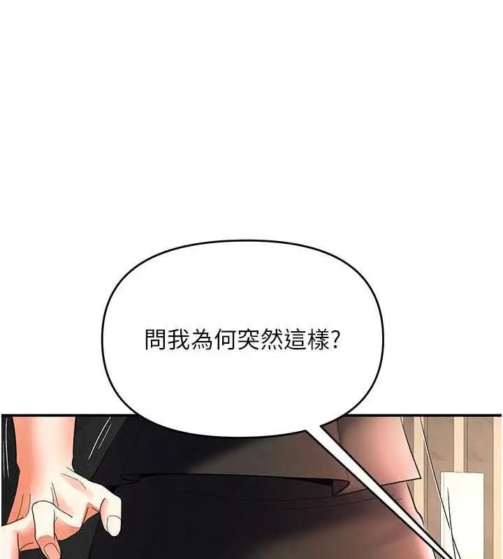 漫画《撩欲按摩师》第18话第23张图