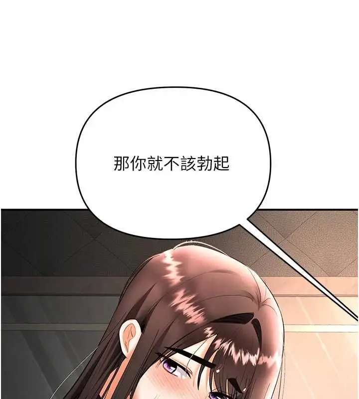 漫画《撩欲按摩师》第18话第27张图